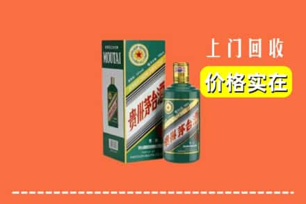 襄阳市回收纪念茅台酒